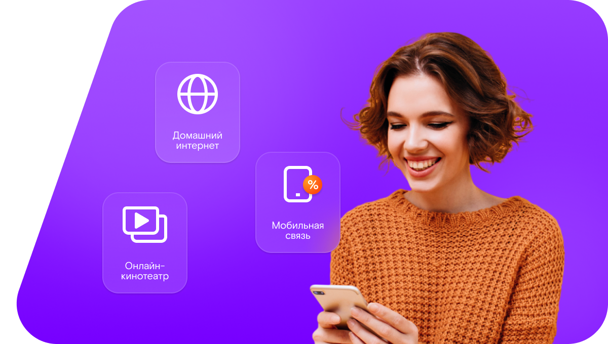 Промо-тарифы Ростелеком в&nbsp;село Новоуспенка (Красноярский край)